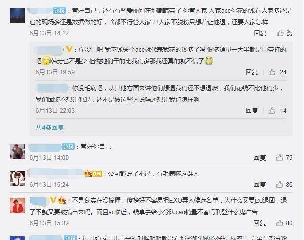 原创exo韩国粉丝登报集资强制要求金钟大退团我们国内粉丝很理智