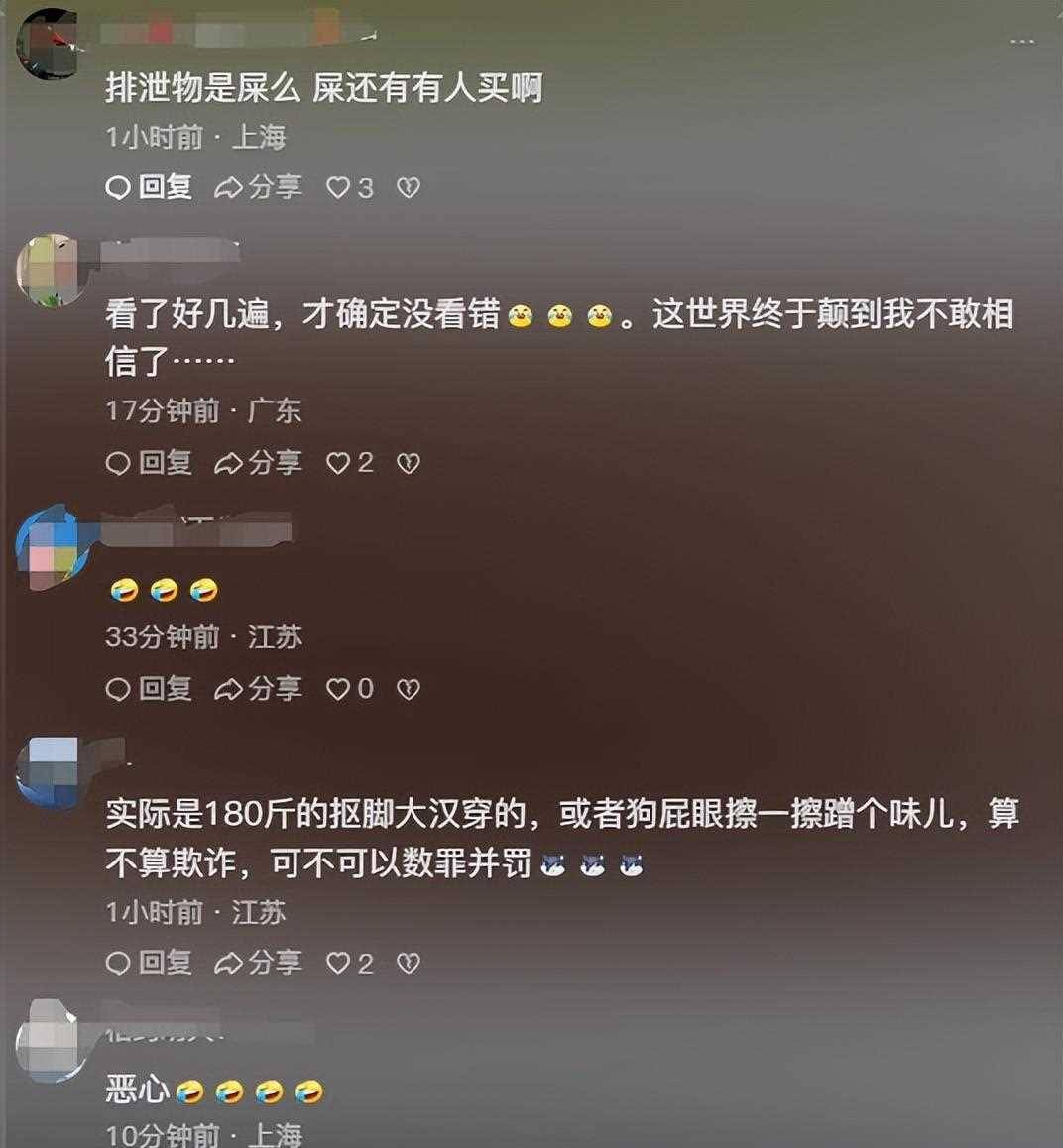 原创惊悚暗网app惊现女性二手衣物与排泄物交易涉及传播不法物