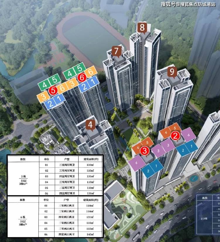 广州珠光海珠新城售楼处首页网站珠光海珠新城售楼处欢迎您楼盘详情