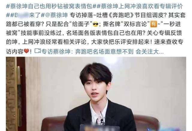 原创蔡徐坤自己也用秒钻被窝的表情包自称真的没练过只能说天赋异禀