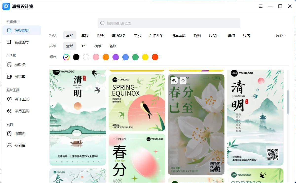 海报制作模板图片软件如何让创意轻松落地