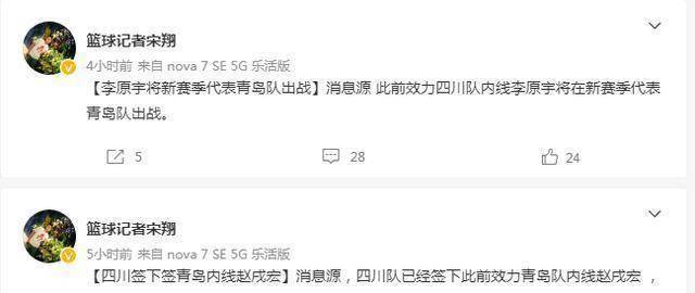 原创cba重磅签约青岛四川完成内线互换季后赛争夺再起波澜