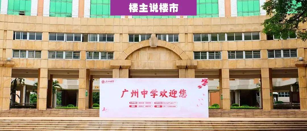 天河_小学_楼盘