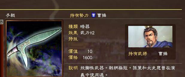 关羽,张飞呢_手戟_三国演义_三国志