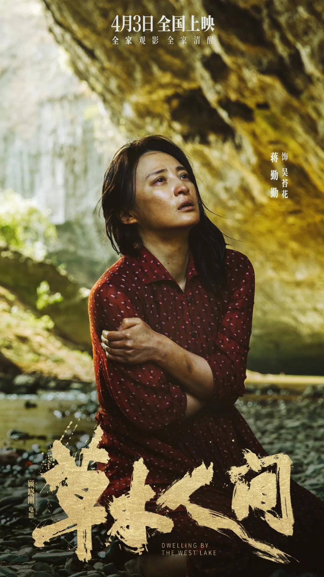 蒋勤勤疯魔演技炸裂吴磊飙戏精彩传销诈骗太触目惊心