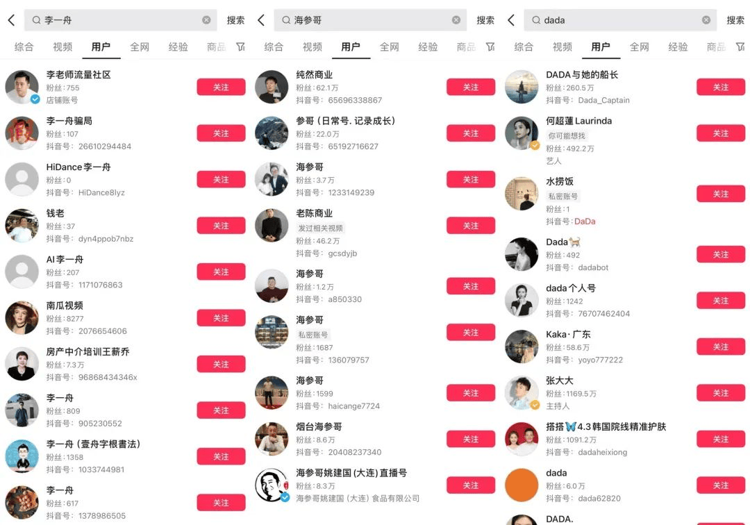 一大批网红主播被封杀抖音果断出手了