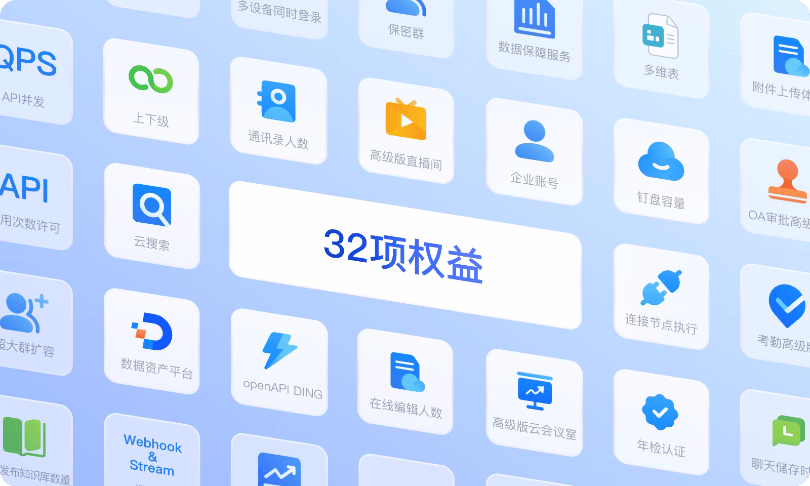 钉钉app下载官方下载图片