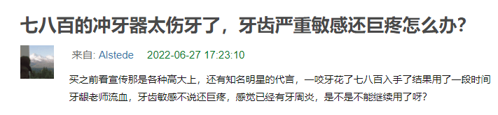 冲牙器会不会使牙缝变大严防四大缺点弊端