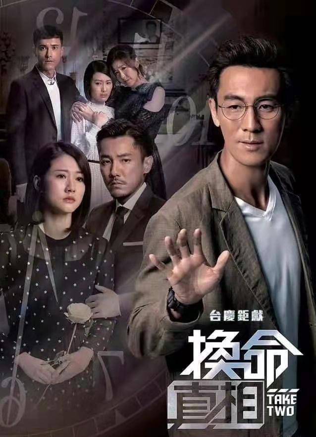 原创tvb最差阵容台庆剧将播男主角谭俊彦有望挑战视帝宝座