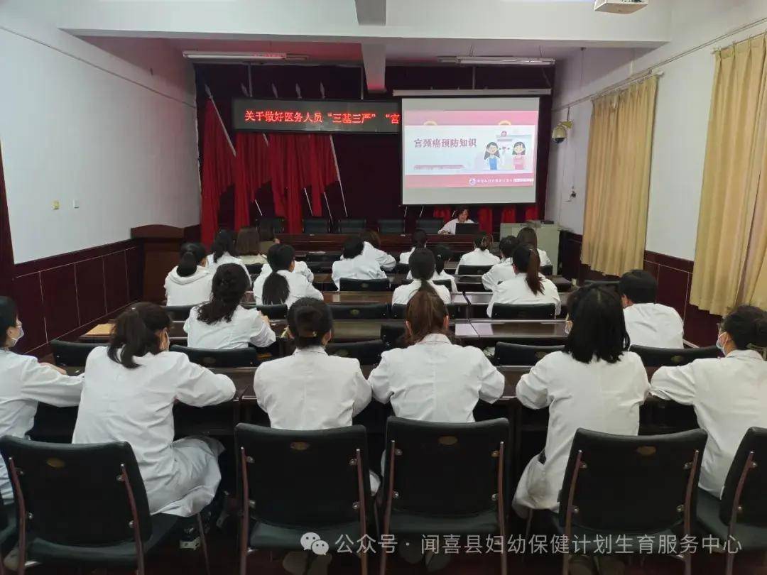 闻喜县妇幼保健院开展全员三基培训
