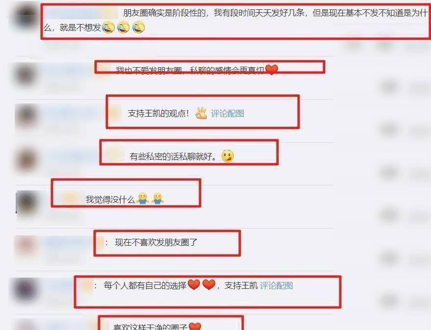 原创原创主持人发现王凯关闭朋友圈得知原因后是人间清醒没错了