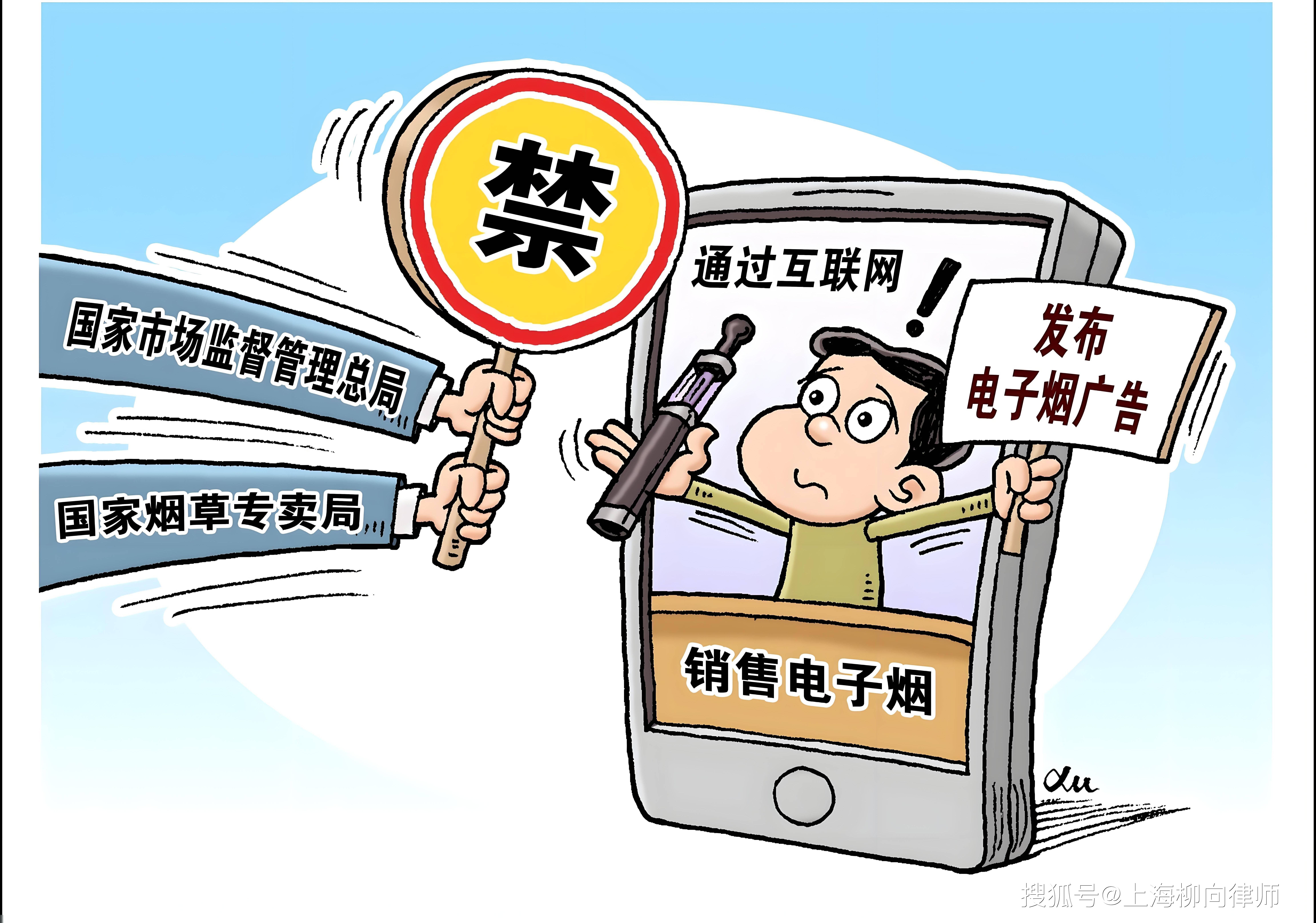 无证销售电子烟非法经营罪跑不了