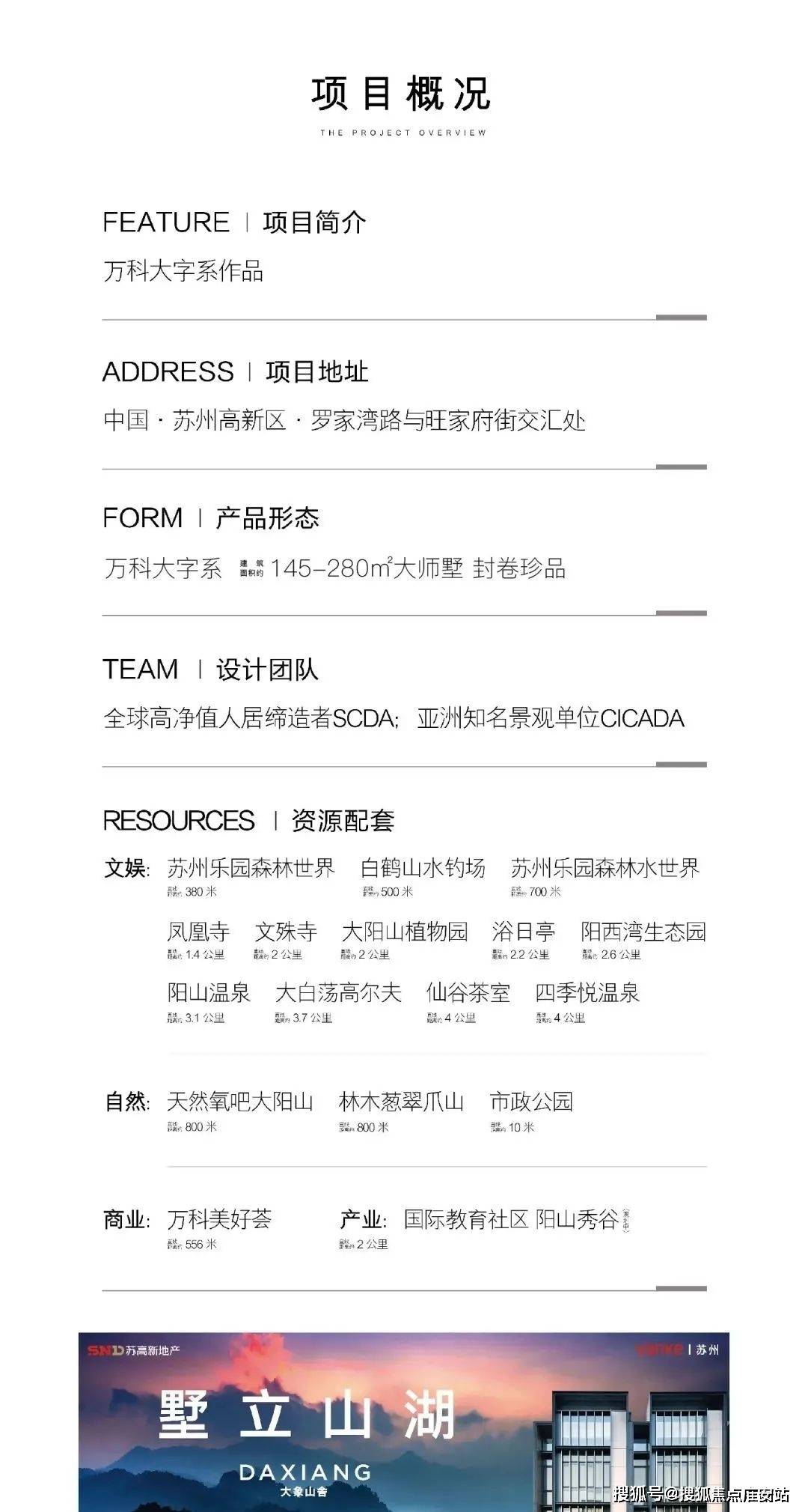 万科大象山舍苏州高新万科大象山舍楼盘详情房价户型容积率小区环境