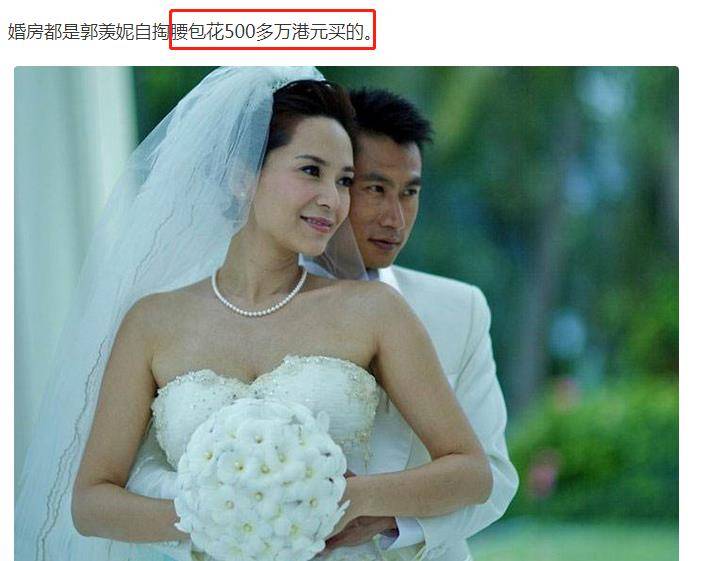 原创郭羡妮混血港姐嫁河南农村倒贴丈夫3套房将公婆当孩子宠