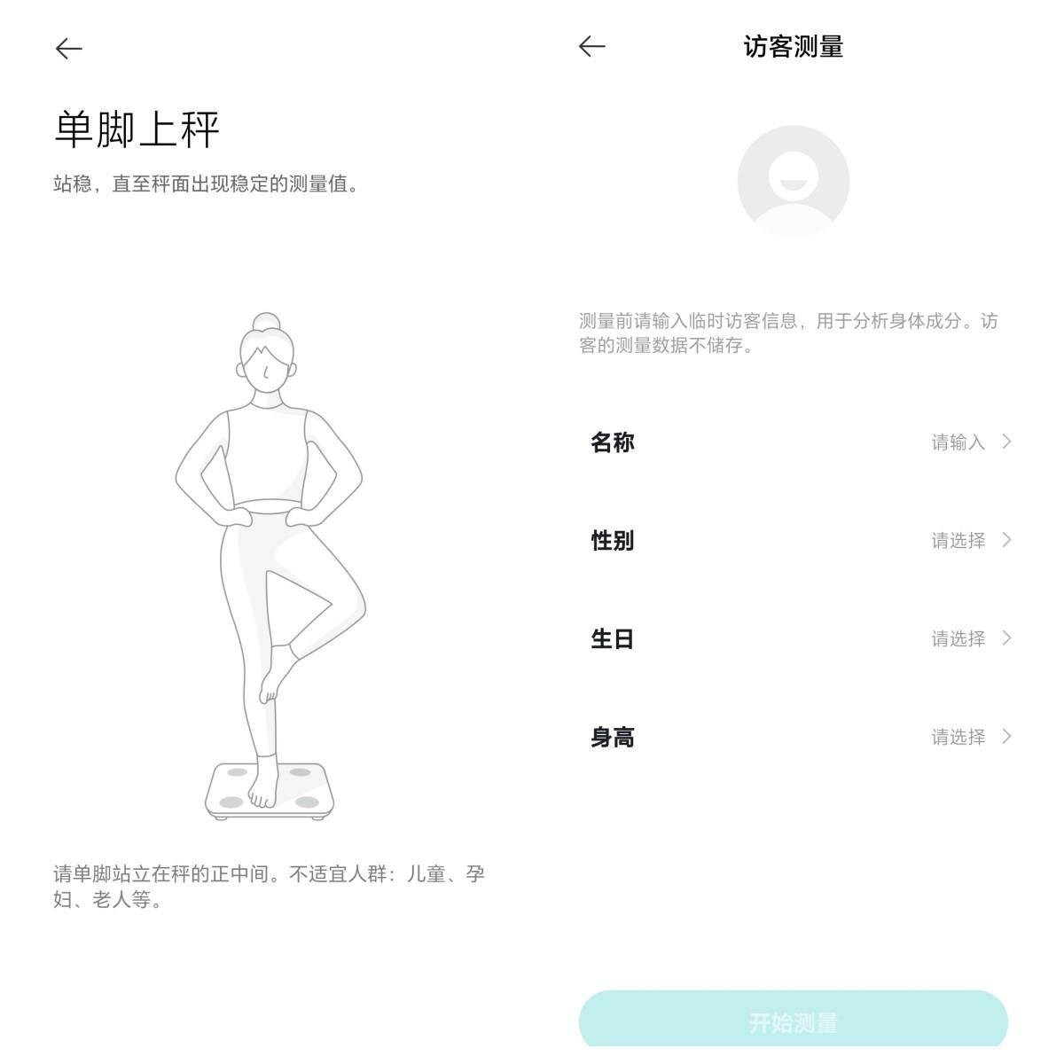 米家体脂秤S400：双频科技助力，身材管理更精准