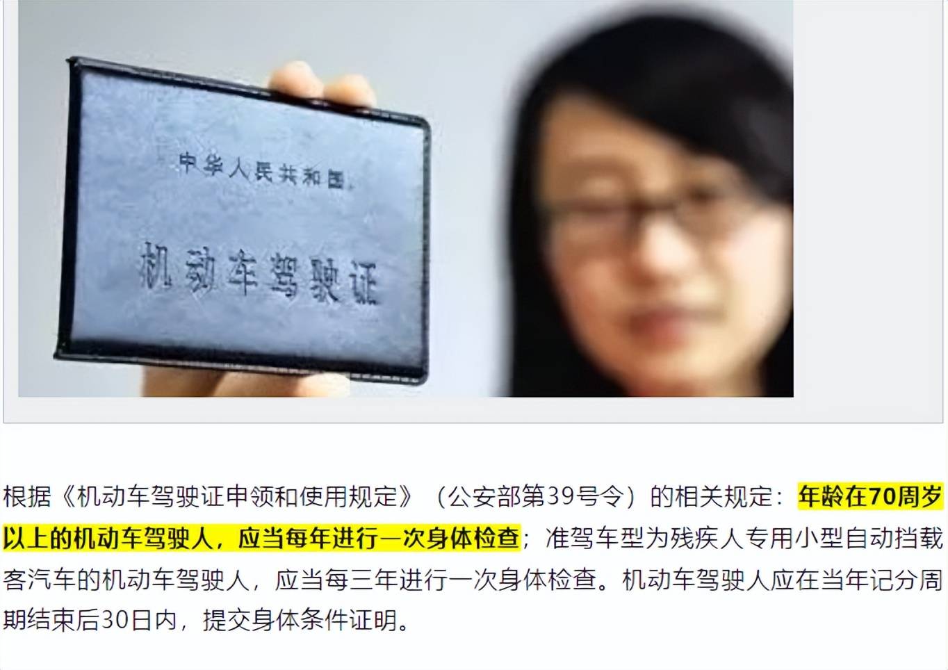 更换驾驶证时有三点要满足,以免驾照被注销_搜狐汽车_搜狐网