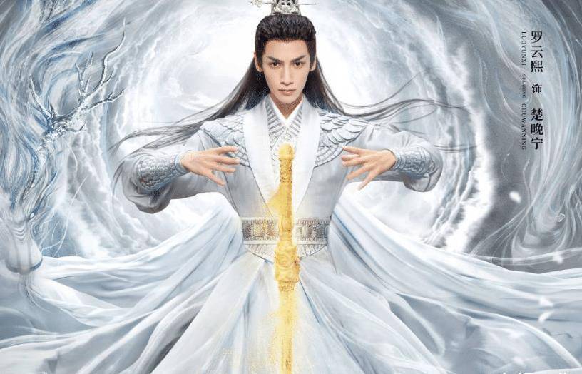 《皓衣行》最新海报上热搜,双男主展现"淋漓尽致",这剧必火!