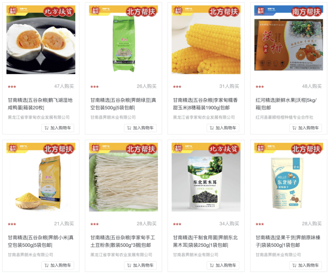 农户 合作社 电商:打通消费帮扶链助力乡村振兴_沃柑_平台_农产品