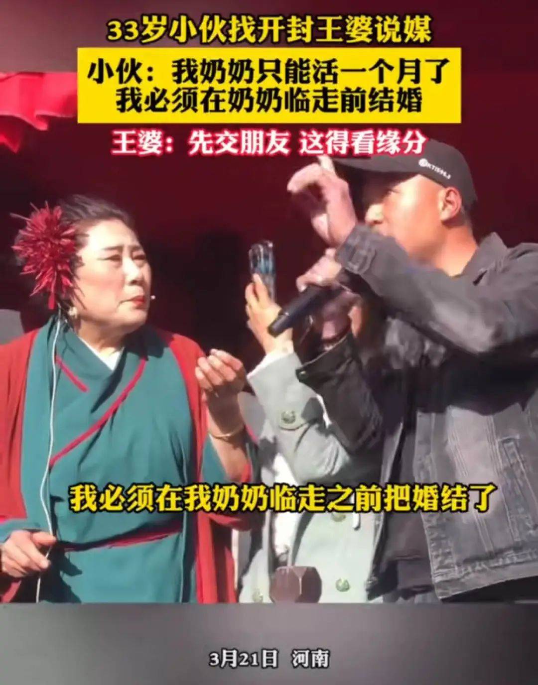 开封万岁山上长满了想结婚的人