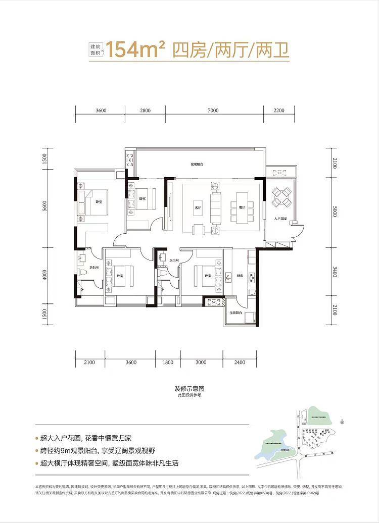 中铁阅山湖别墅户型图图片