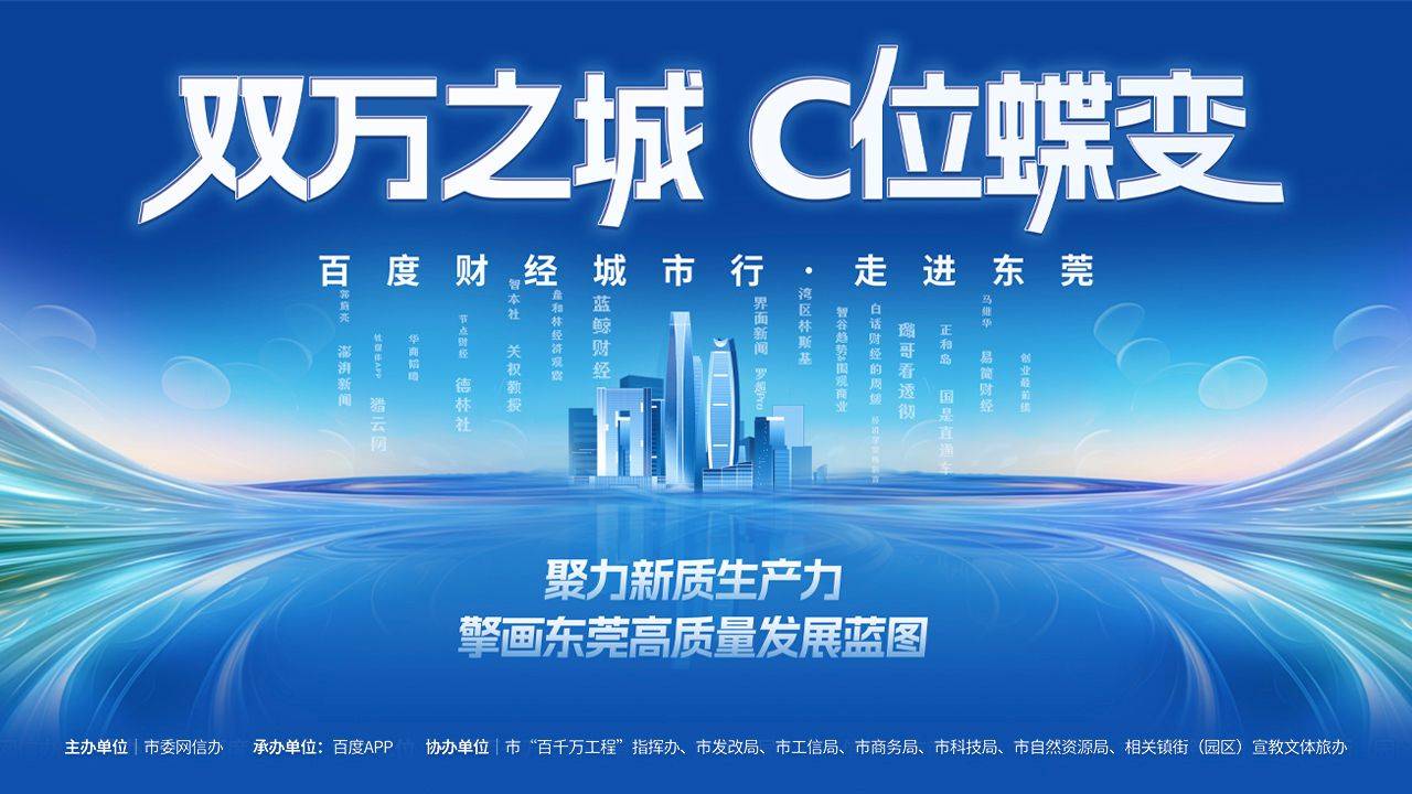 如今提起东莞你会想到什么