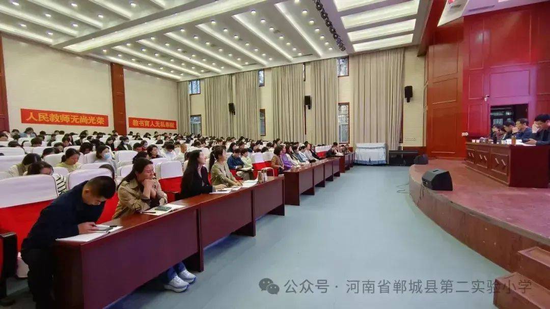 郸城二实小教育集团第六届教职工代表大会胜利召开