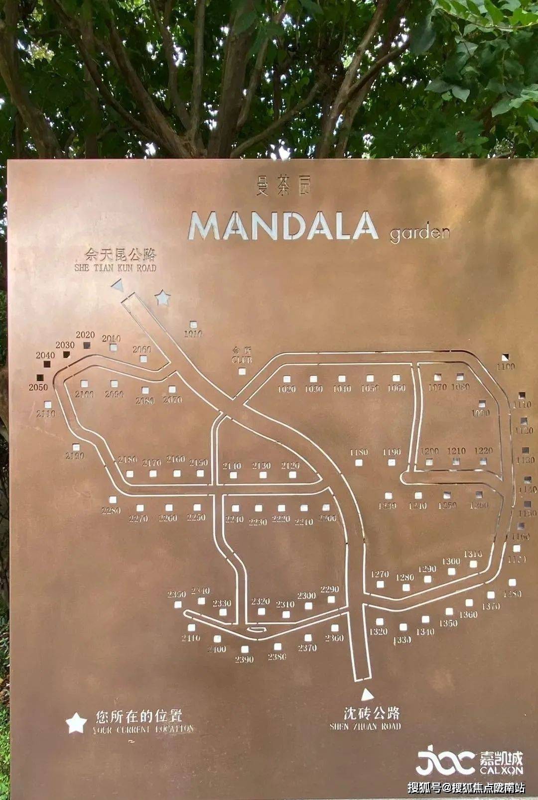 曼荼园售楼处电话售楼中心首页网站24小时电话楼盘详情售楼处地址