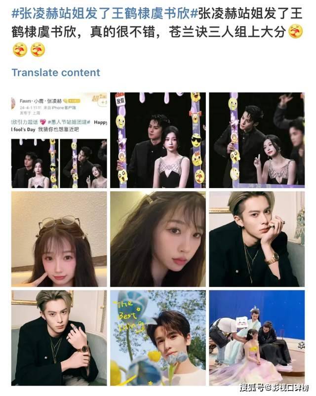 原创站姐愚人节发疯团建发对家cp发前任还是叫迪丽热巴抢了先