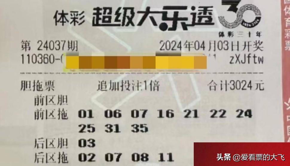 原创27万票vs100倍票大乐透第37期晒票防微杜渐才是长远之道