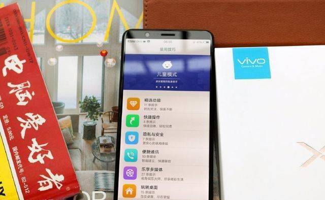 vivox20开箱赏图这的全屏喜欢吗