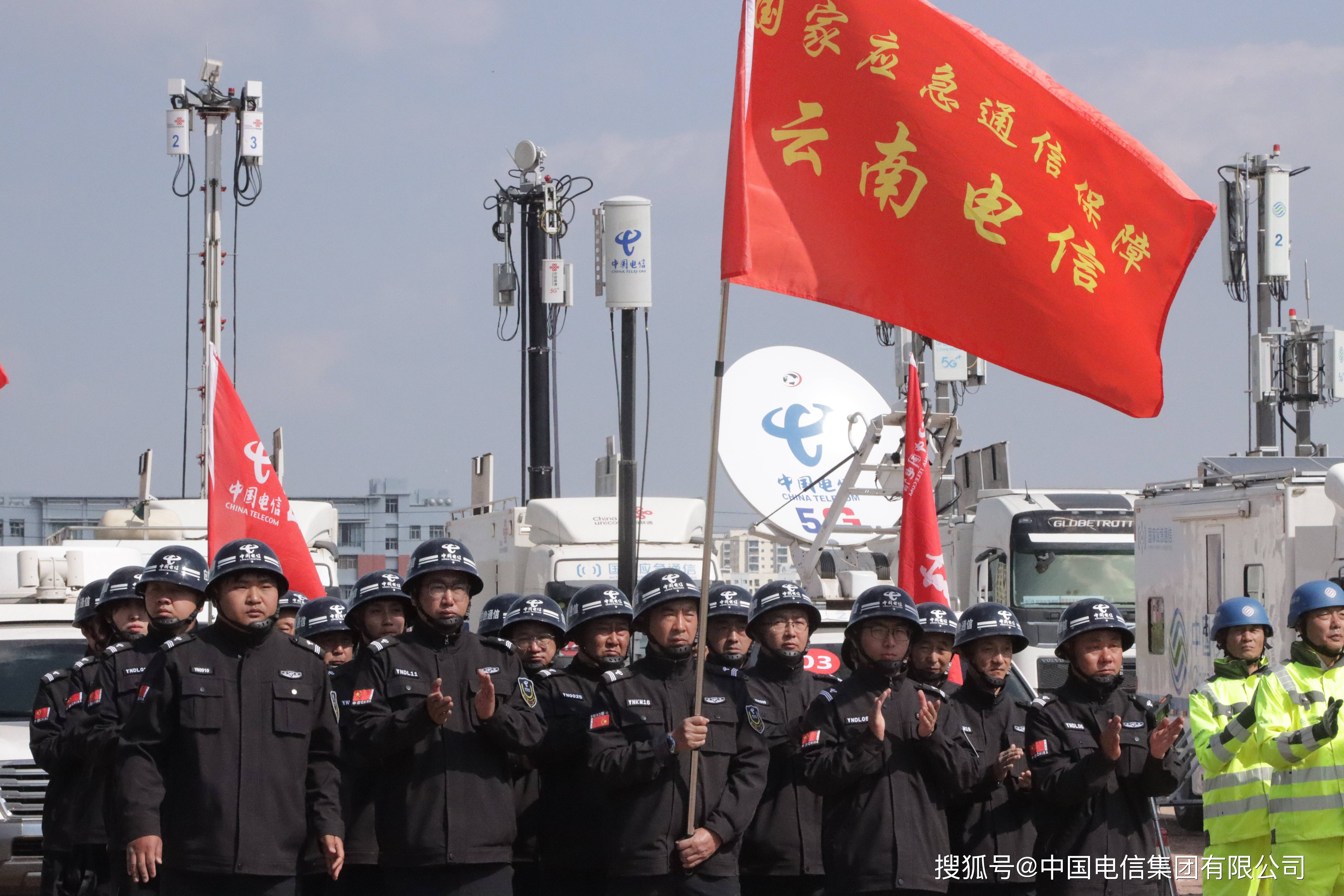 云南省"使命必达,畅通云南-2024"信息通信行业应急通信演练在大理成功