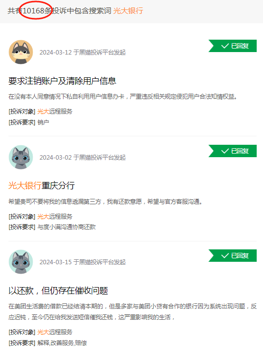 光大银行网银怎么查流水 来自搜狐网