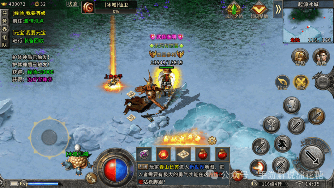 冰雪传奇单职业手游快速升级提升实力详细攻略