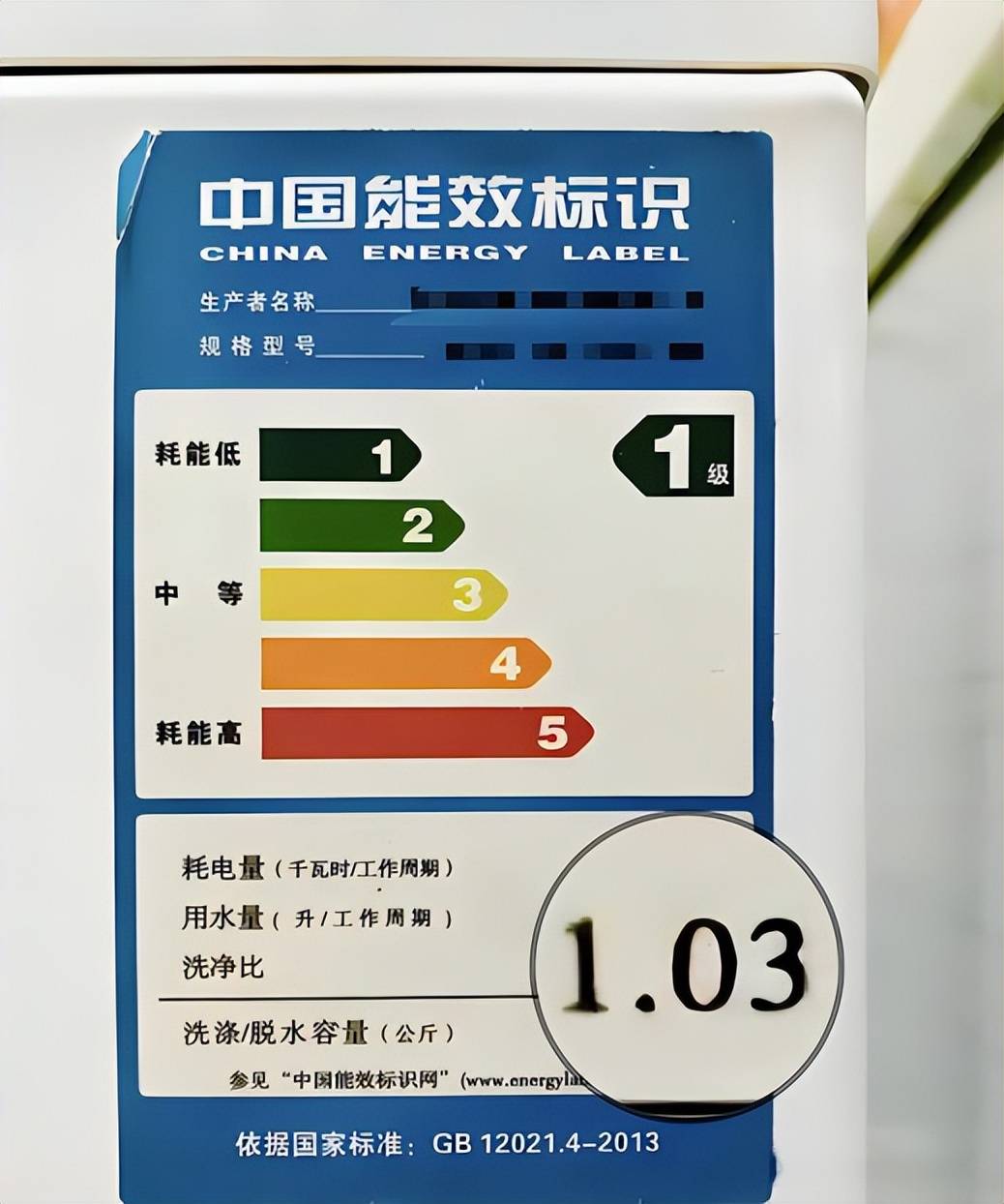 衣服的程度,而洗净比从洗衣机的中国能效标识底下一行小字就可以看到