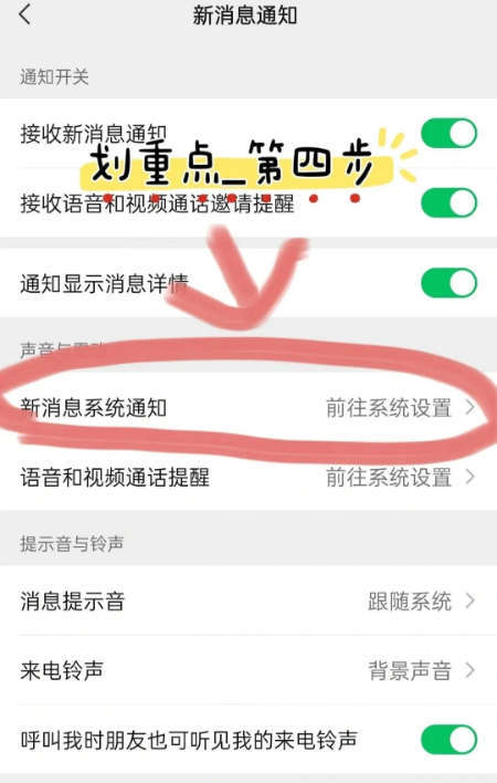 微信声音怎么设置图片