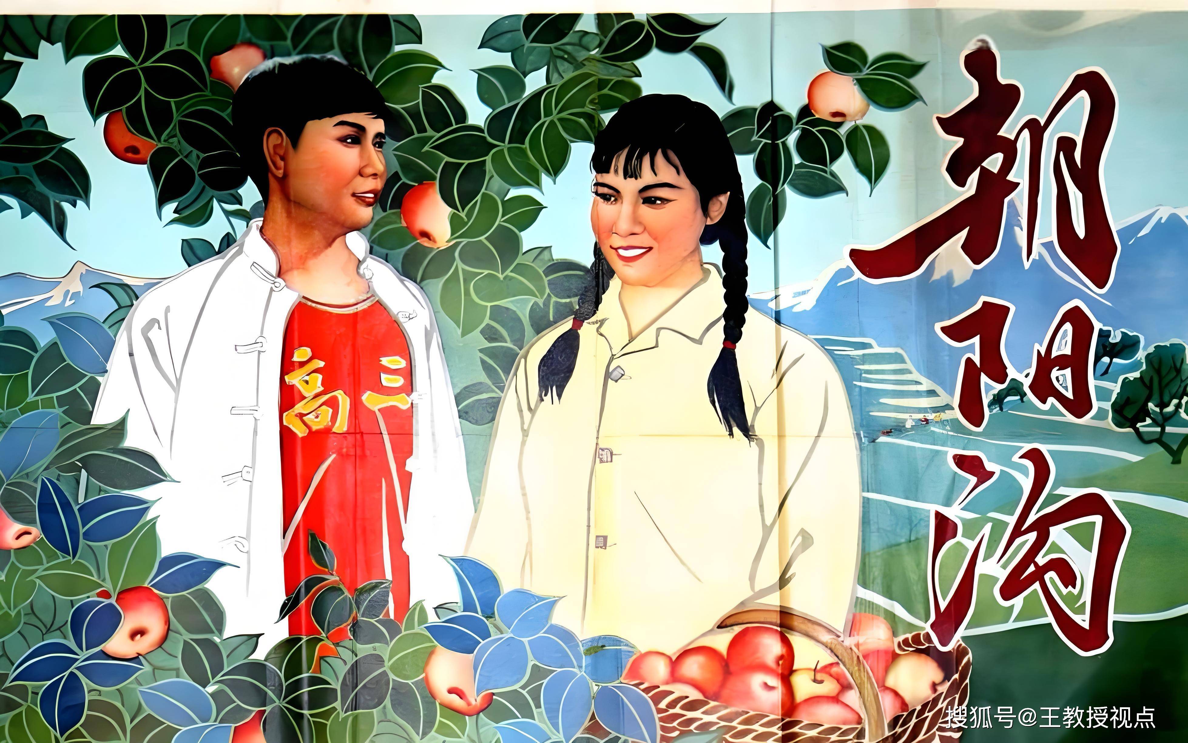 豫剧电影《朝阳沟》:一曲回荡在乡土之间的青春恋歌_生活_影片_银环