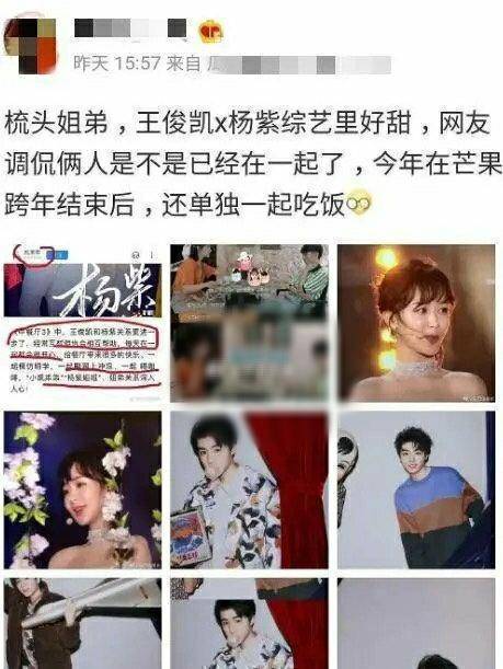 原创王俊凯粉丝好严格疑因男方给杨紫庆生引发大批粉丝脱粉网友评论