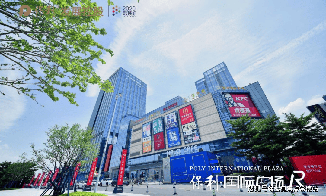 保利国际广场保利国际广场售楼处首页网站国际广场欢迎您价格户型地址