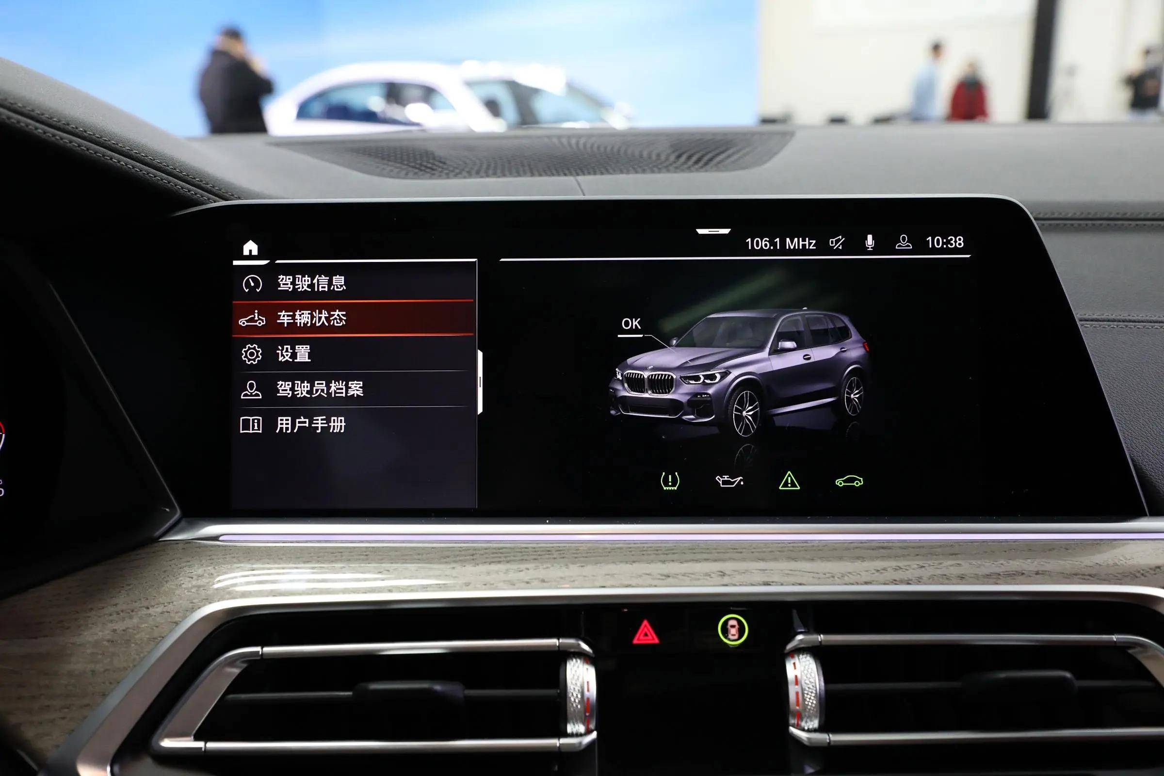 全新国产宝马x5-好上手的第七代idrive深度解析_搜狐