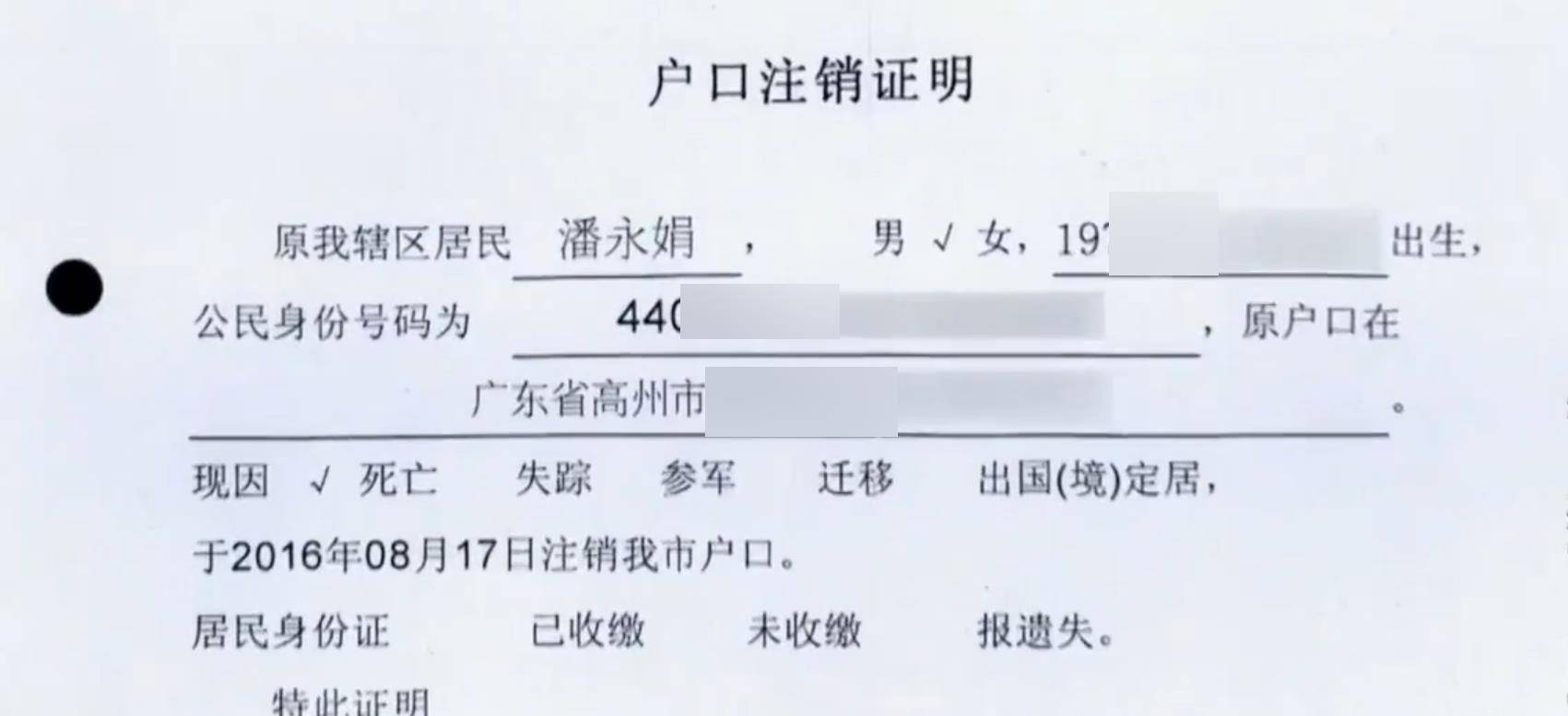 原创2017年女子被社保局告知自己已经死亡社保账户被人取走了11万