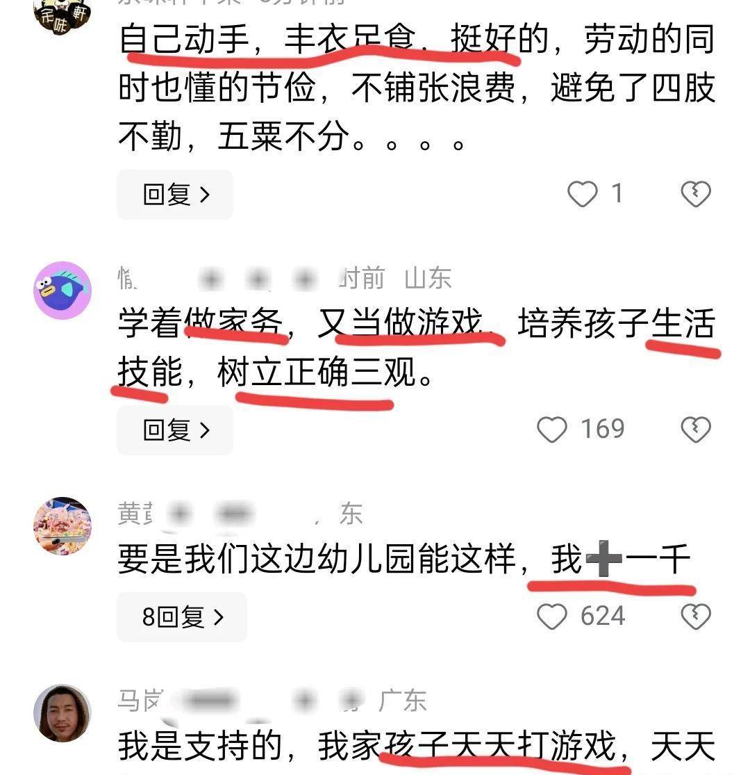 妈妈抗议:孩子不是让你们教当保姆的_小朋友_美食_柴火