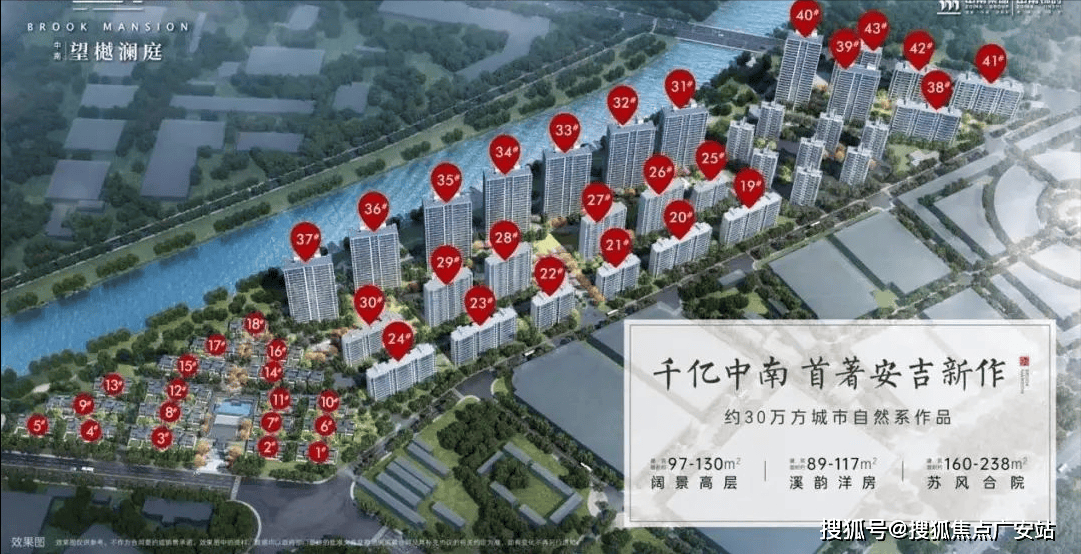 中南望樾澜庭(望樾澜庭)望樾澜庭楼盘详情房价|交通|位置-户型图-小区环境_生活_安吉