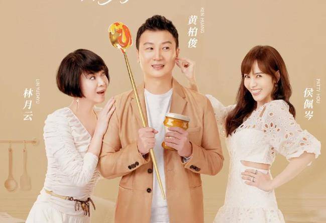 原创侯佩岑带惯三母亲上节目捞金2度插足好友婚姻晚年却能幸福