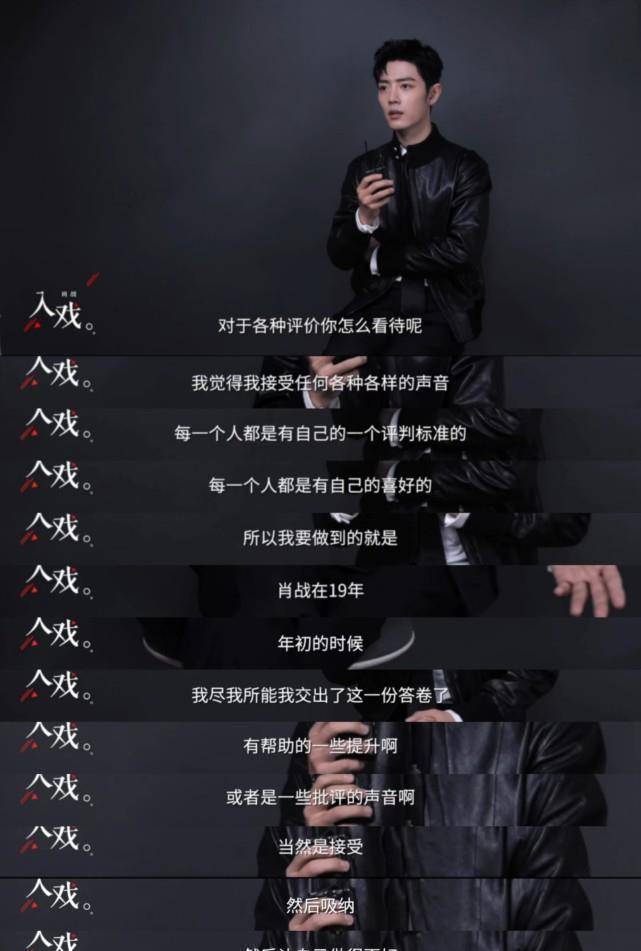 肖战坦言拍斗罗大陆压力大将剧组当作避风港各种声音都会接受