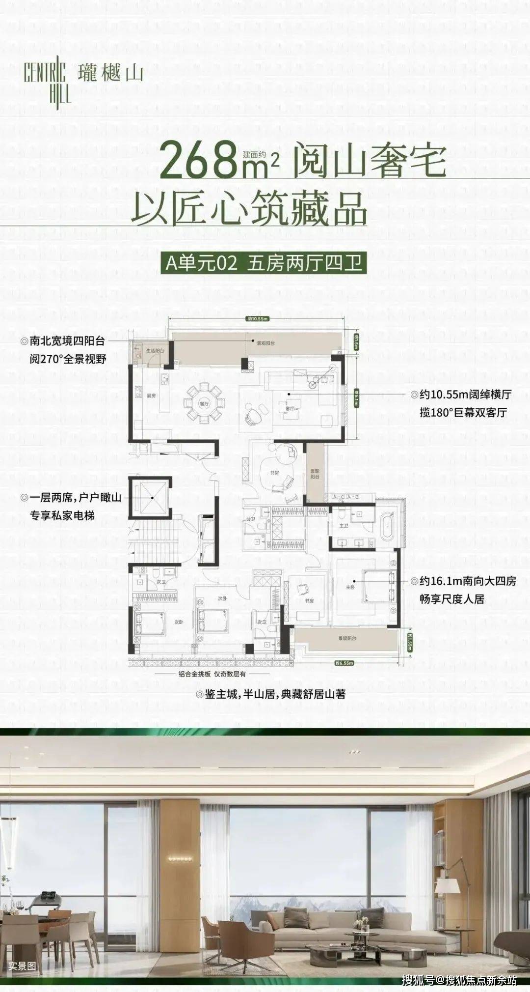 珑樾山(深圳南山)楼盘详情-珑樾山房价-交通-容积率-周边配套-深度
