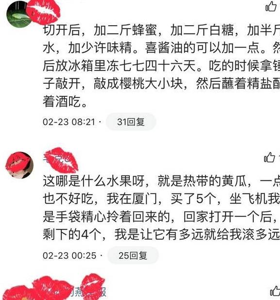 买了后悔的3款高价水果全吃过的是真正的吃货行家