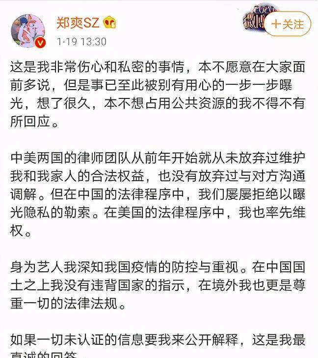 "社会性死亡"的郑爽,不断试图辩解,却忘了一个事实_孩子_张恒_道德