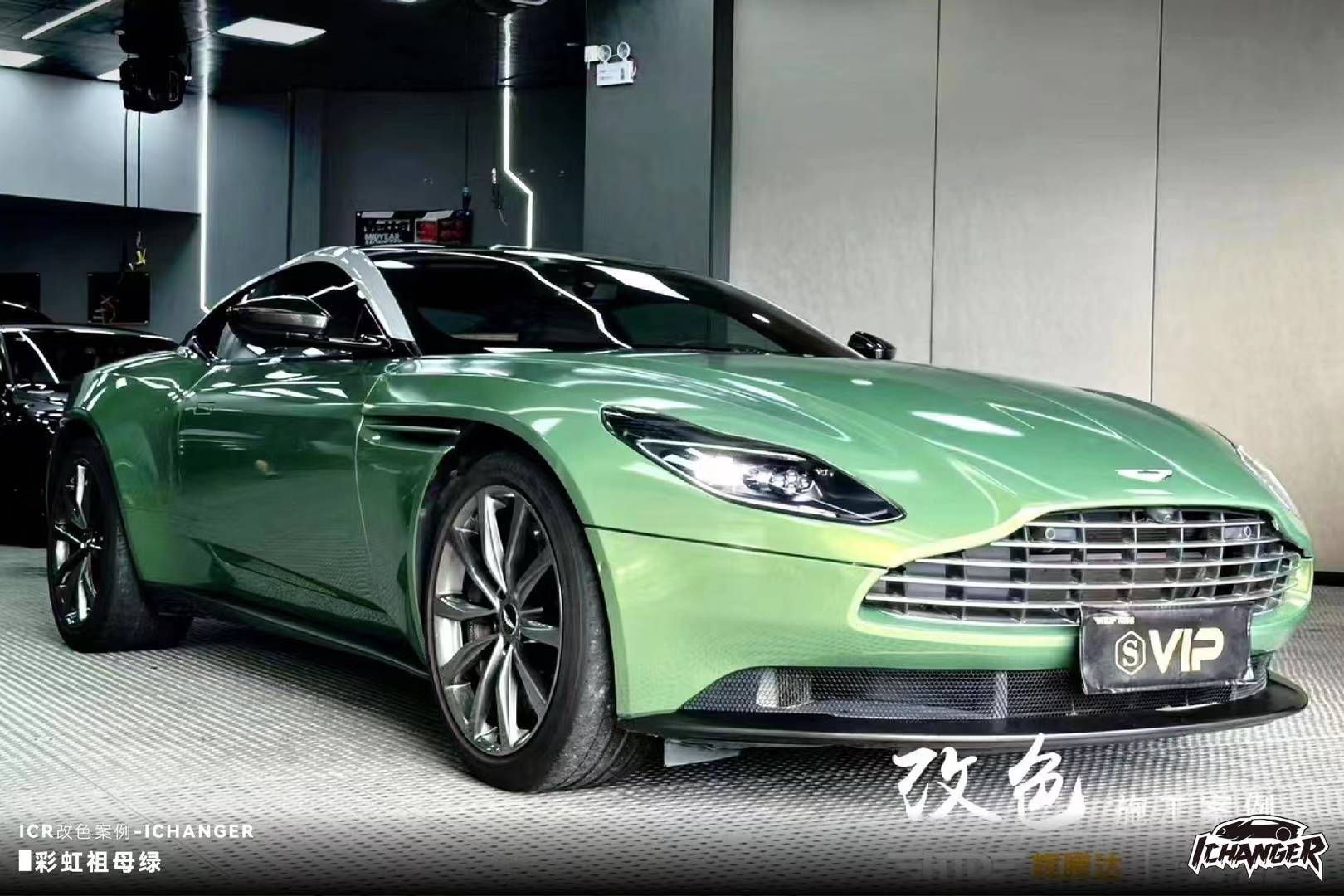 马丁db11-icr改色膜彩虹祖母绿,流行色号就选它