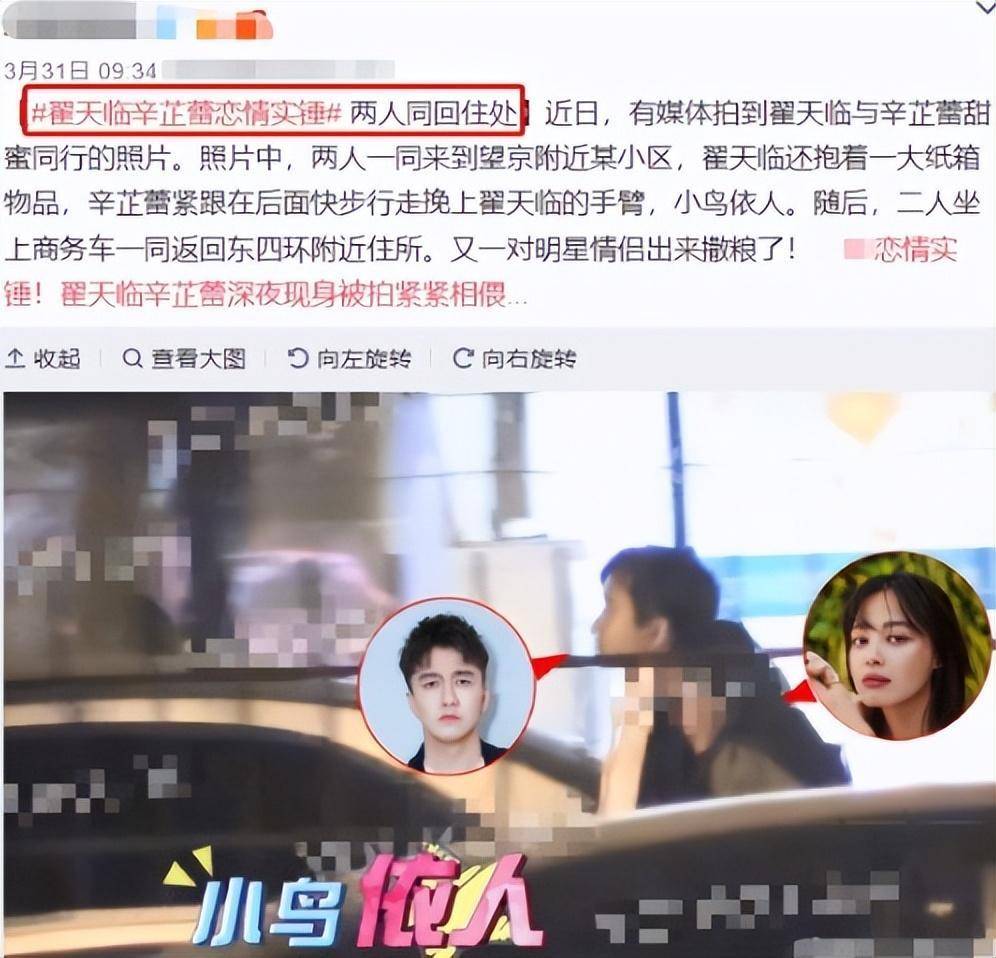 翟天临:我这辈子最正确的决定,就是退圈前,与辛芷蕾在一起了_明星