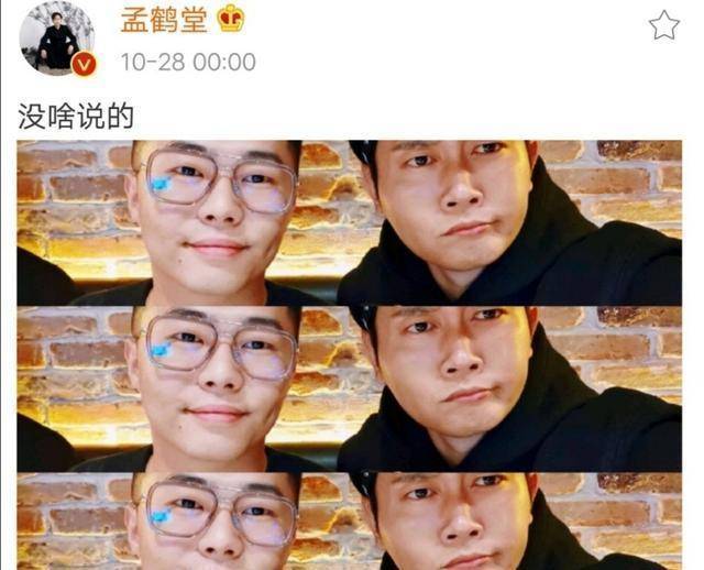 原创德云社佛系捧哏周九良过生日最用心的是孟鹤堂